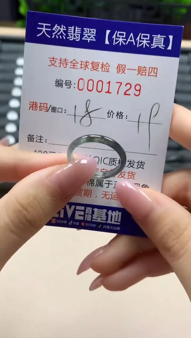 翡翠戒指未镶嵌天然001729