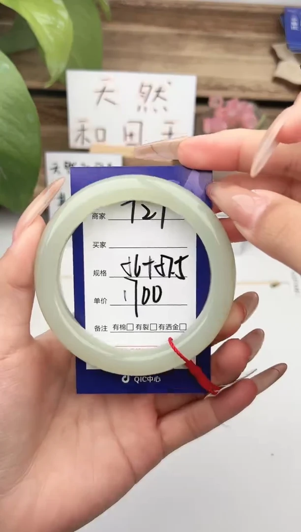 未镶嵌手镯和田玉微色差T27