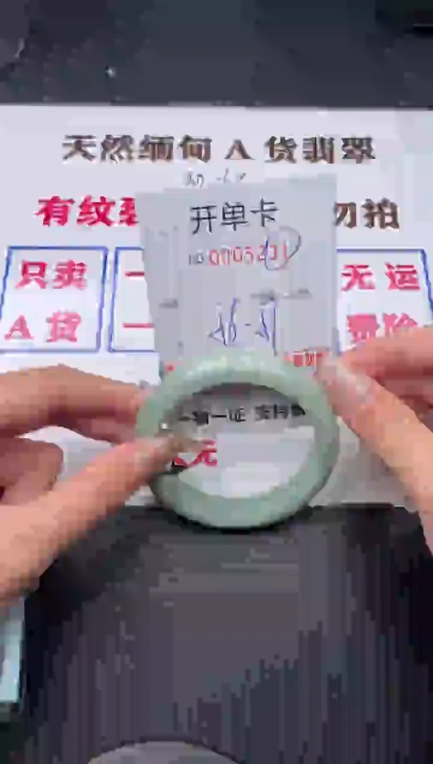 未镶嵌手镯翡翠31有纹有裂有瑕疵