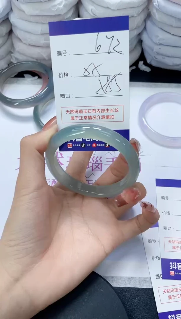 未镶嵌手镯玛瑙/玉髓672