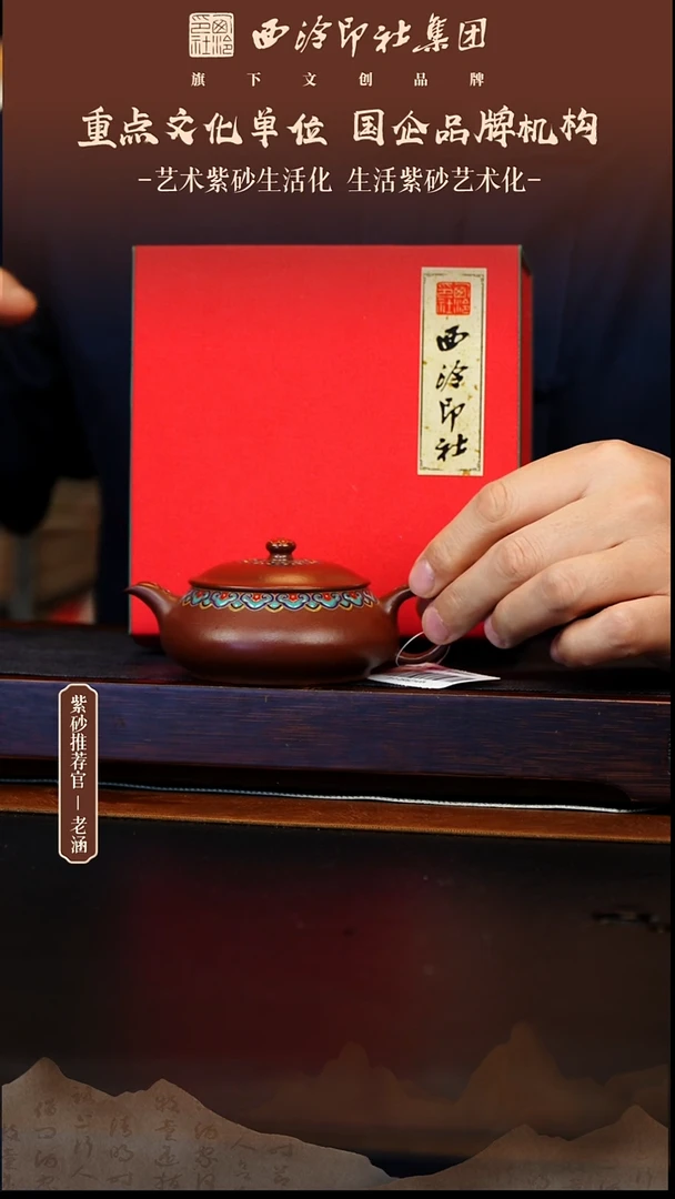 茶壶紫砂12.28原矿紫砂壶65