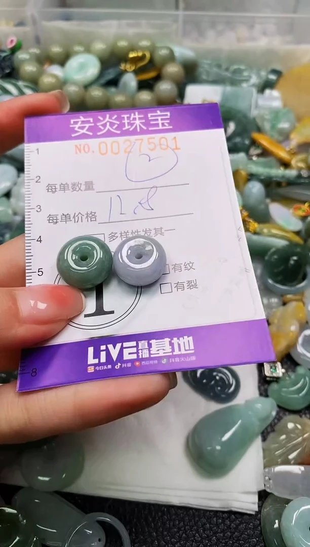 颈饰未镶嵌翡翠闪购0027501