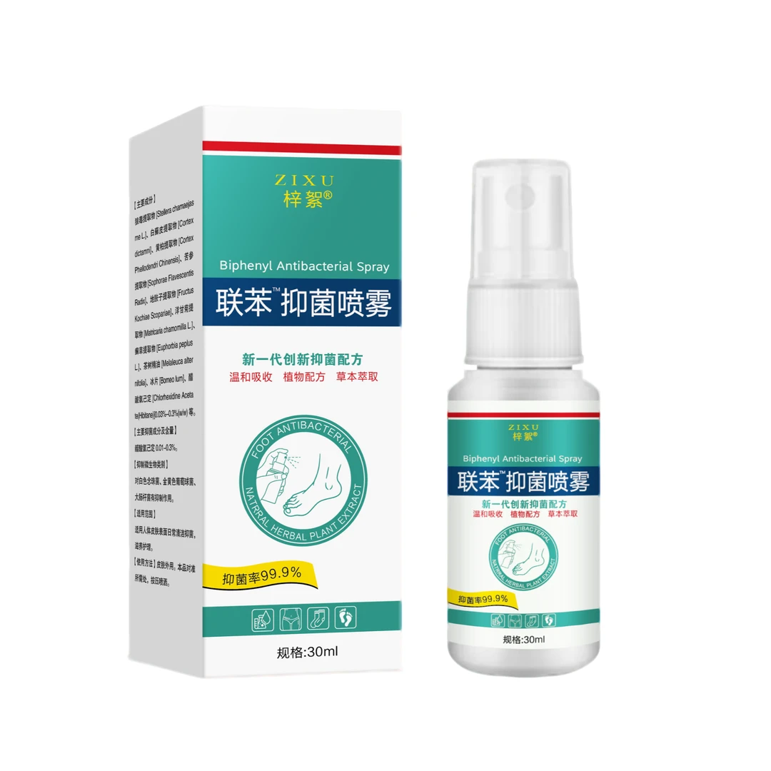 联苯草本抑菌喷雾防脚臭脚脱皮喷雾植物萃取正品老牌子