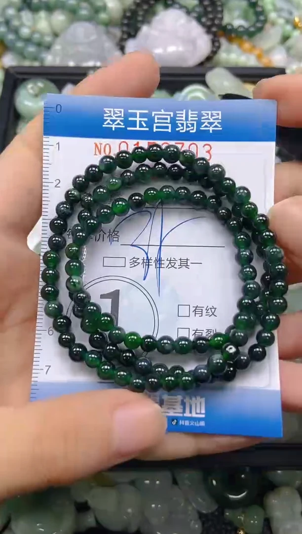 翡翠未镶嵌颈饰闪购0153703