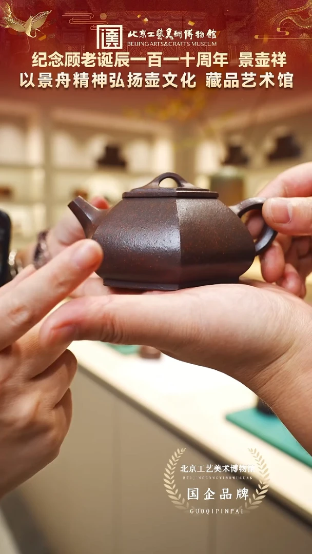 茶壶紫砂101宜兴紫砂 景壶祥专场