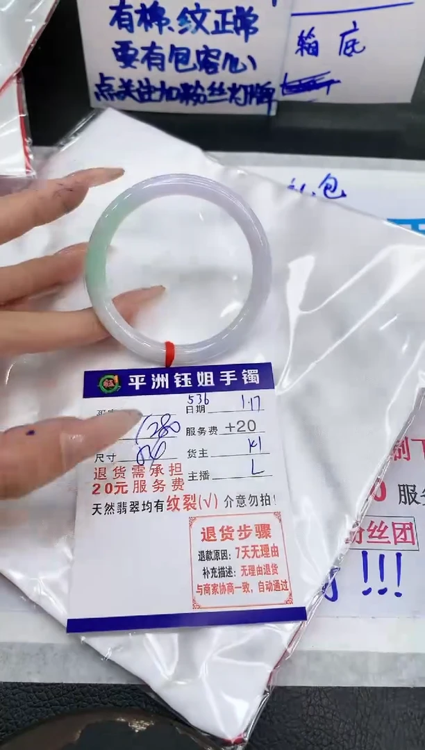 【闪购商品】翡翠手镯未镶嵌11111111111