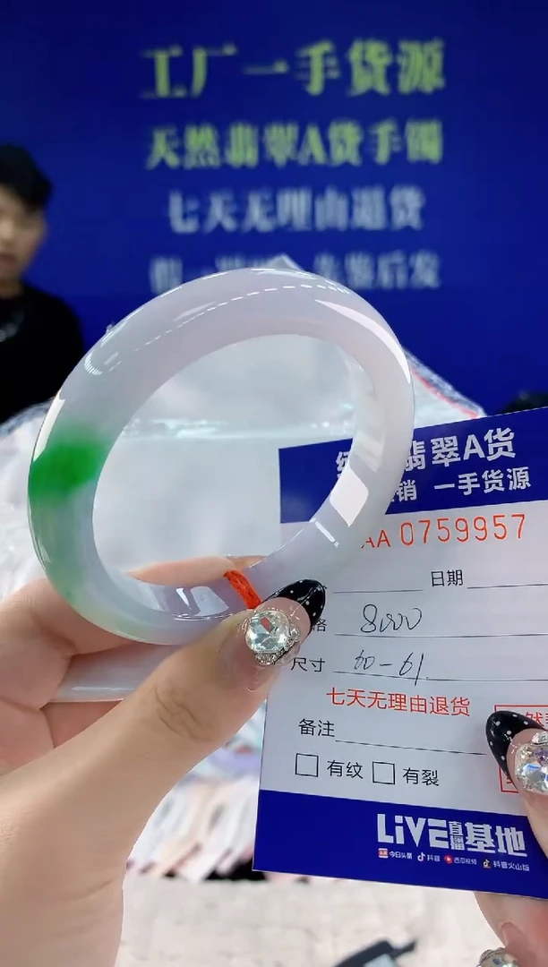 未镶嵌手镯翡翠57天然翡翠A货