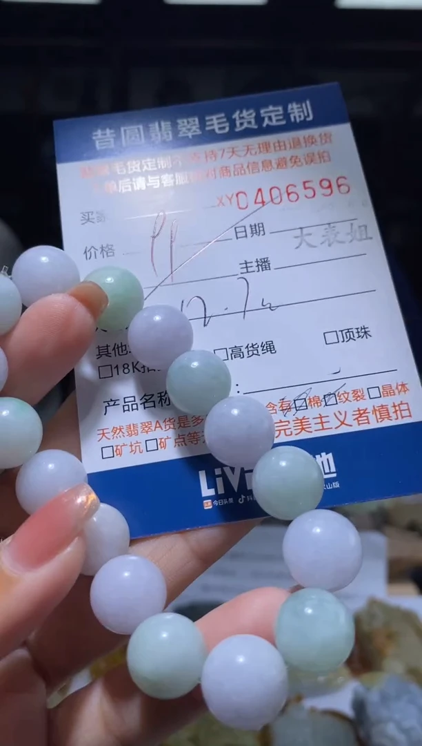 颈饰未镶嵌翡翠翡翠406596