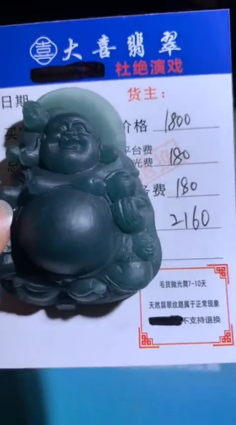未镶嵌定制翡翠毛货-不退不换