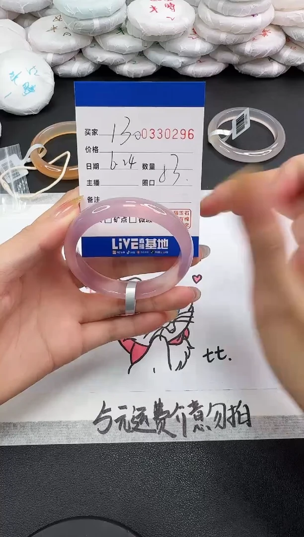 玛瑙/玉髓手镯未镶嵌0296