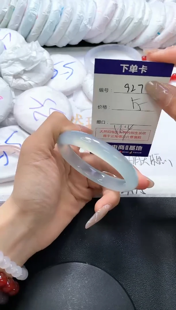 手镯玛瑙/玉髓未镶嵌927
