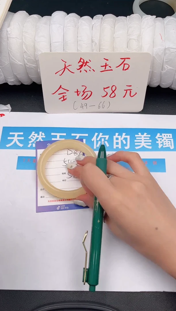 未镶嵌手镯石英质玉D83微色差