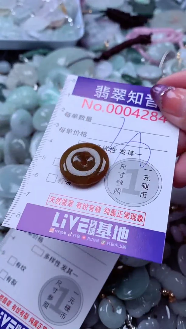 翡翠未镶嵌吊坠(不含链)4284