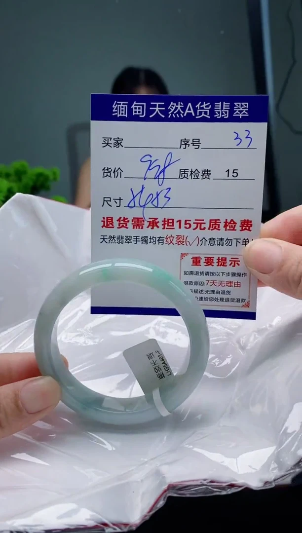 翡翠手镯未镶嵌33缅甸天然A货翡翠需包容瑕疵，介意慎拍