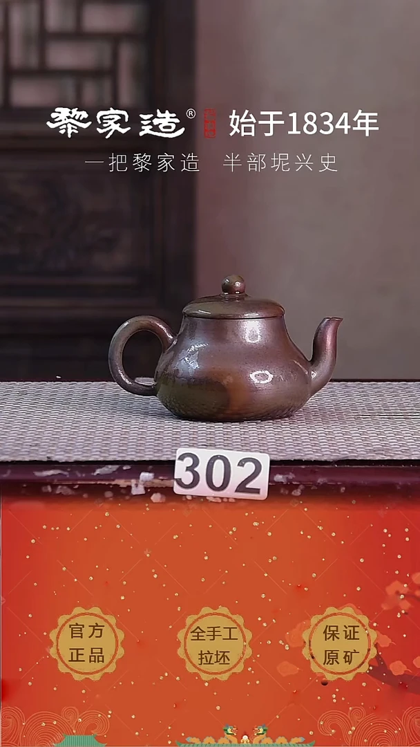 壶302F容量约125cc薄胎柴烧球孔无盒