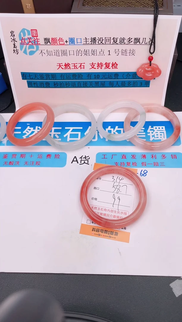 石英质玉手镯未镶嵌编号 314