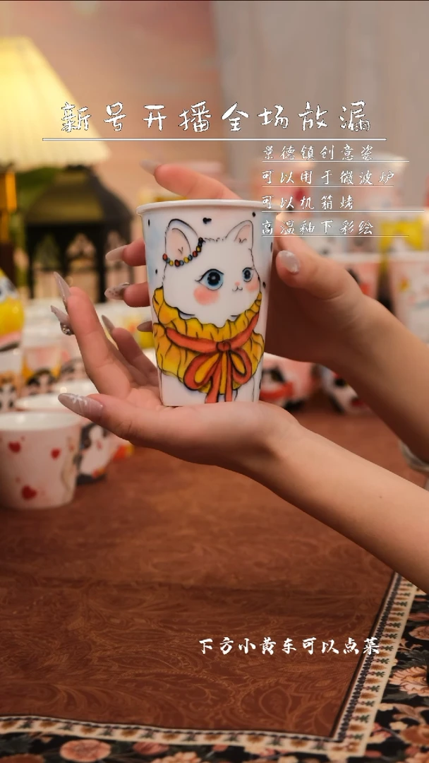 【闪购商品】景德镇创意手工陶瓷