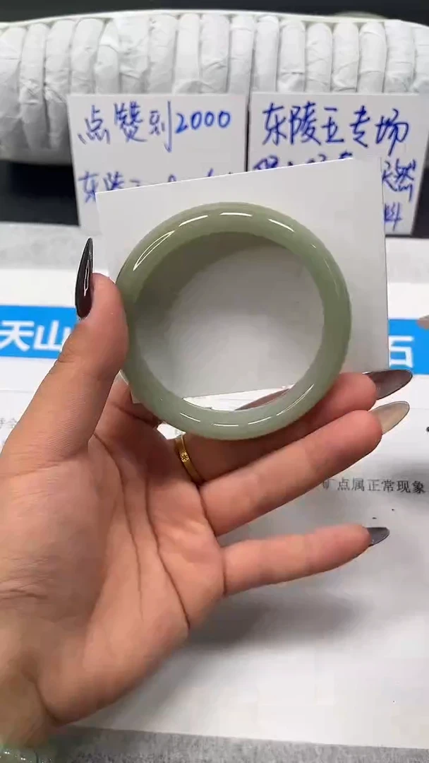 未镶嵌手镯石英质玉44-60.1