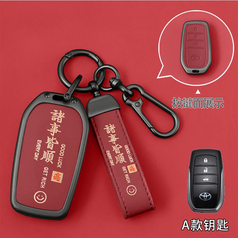 适用丰田凯美瑞钥匙套卡罗拉雷凌荣放rav4亚洲龙威兰达锋兰达锐放