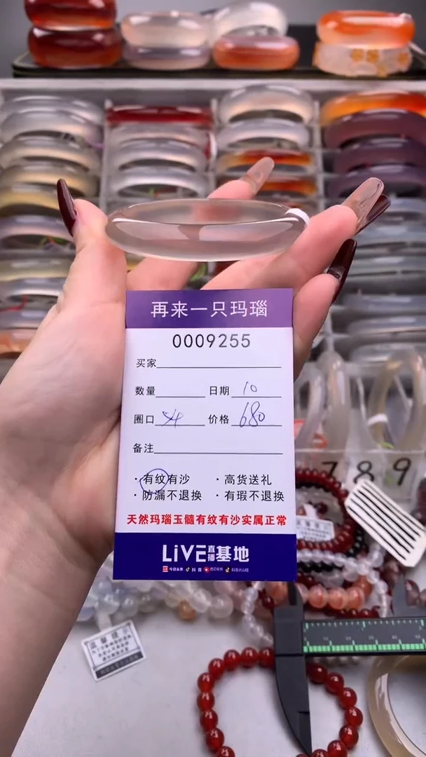 【闪购商品】玛瑙/玉髓手镯未镶嵌9255