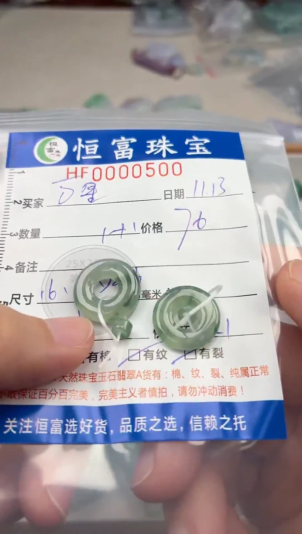 颈饰未镶嵌翡翠万**阳翡翠挂件甜甜圈500