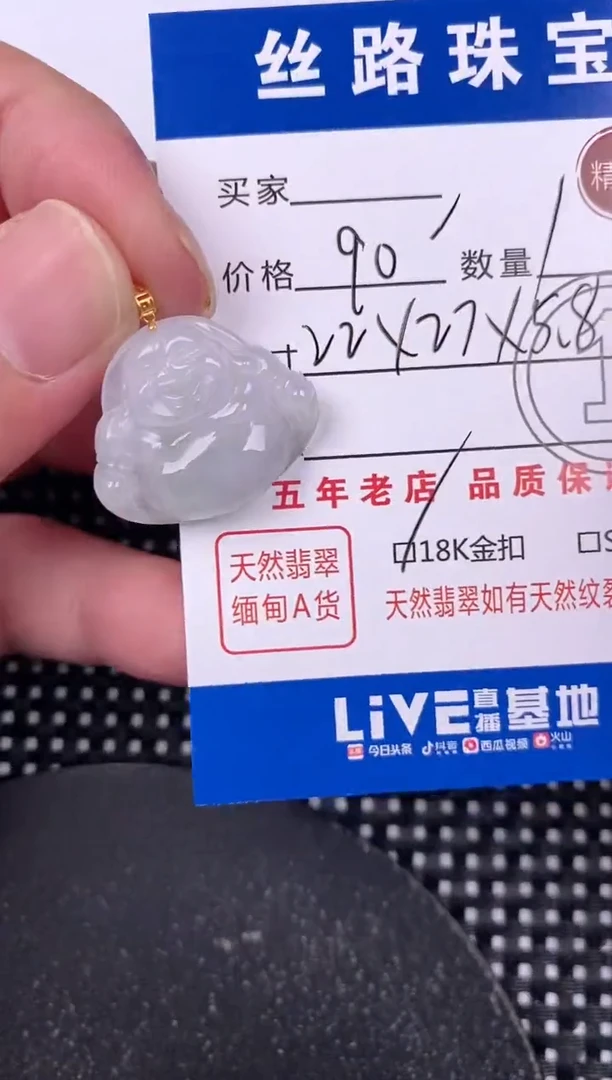 翡翠18K金镶嵌颈饰挂件