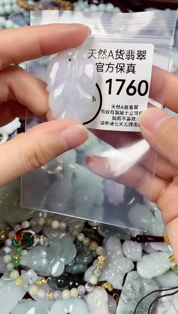 【闪购商品】翡翠颈饰未镶嵌天然A货翡翠1760