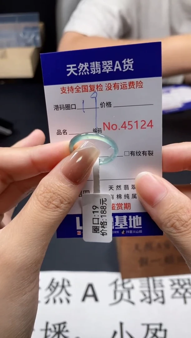 未镶嵌戒指翡翠天然A货翡翠5124