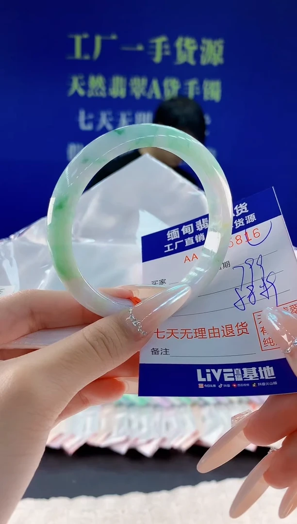 未镶嵌手镯翡翠16