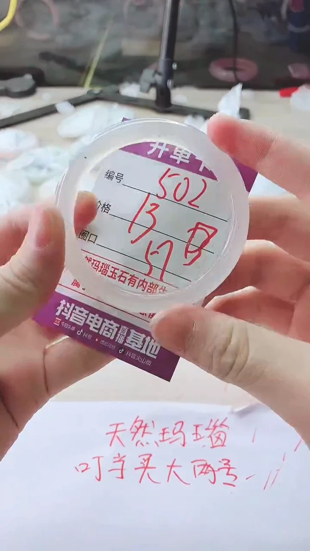 手镯玛瑙/玉髓未镶嵌502