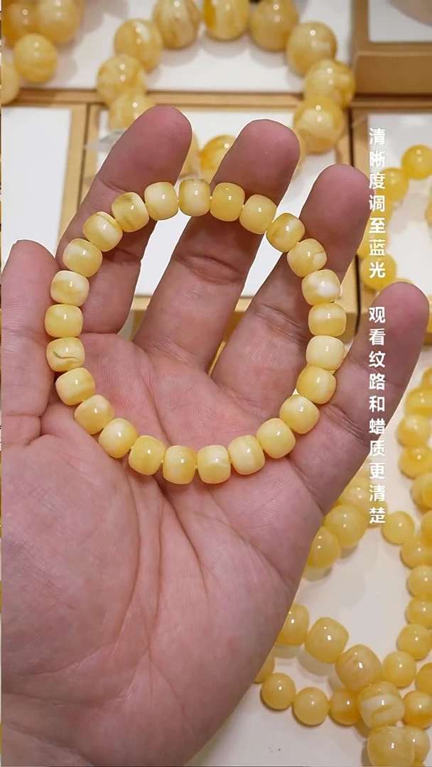 手串蜜蜡未镶嵌9.3正阳Pro老型手串