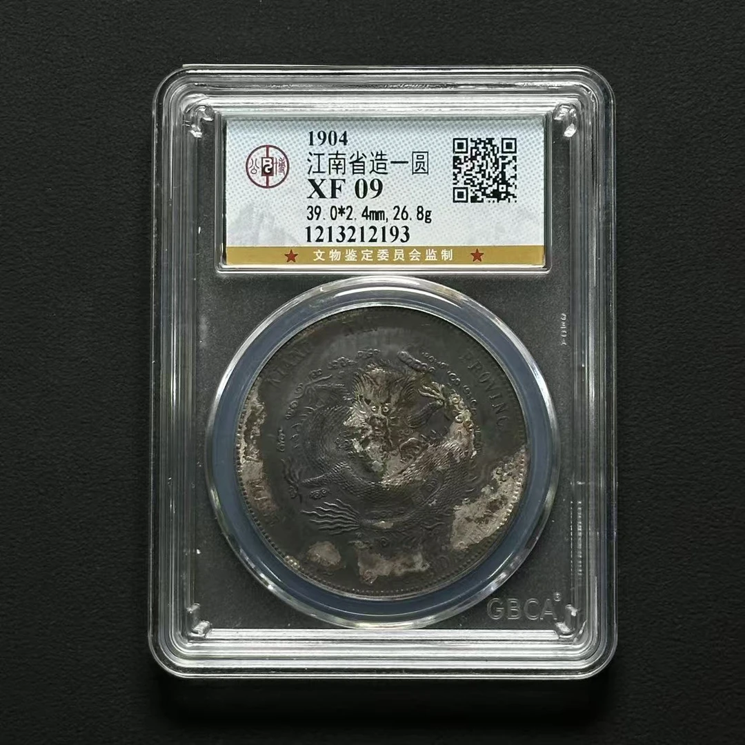 Z-32 公博评级 江南甲辰光绪元宝 XF09 1213212193 Z