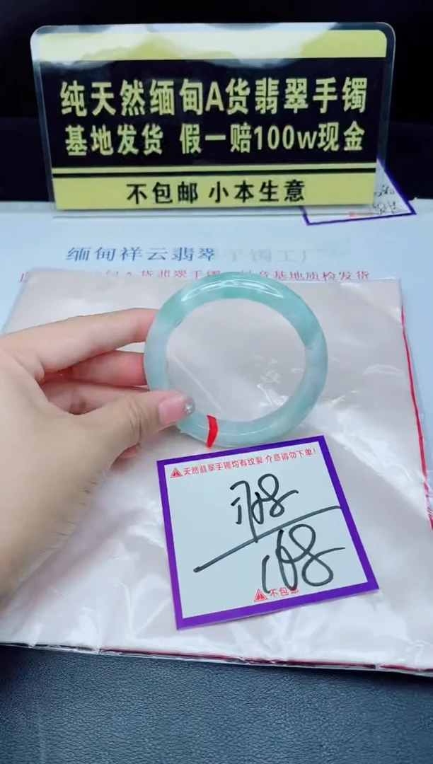 未镶嵌手镯翡翠我