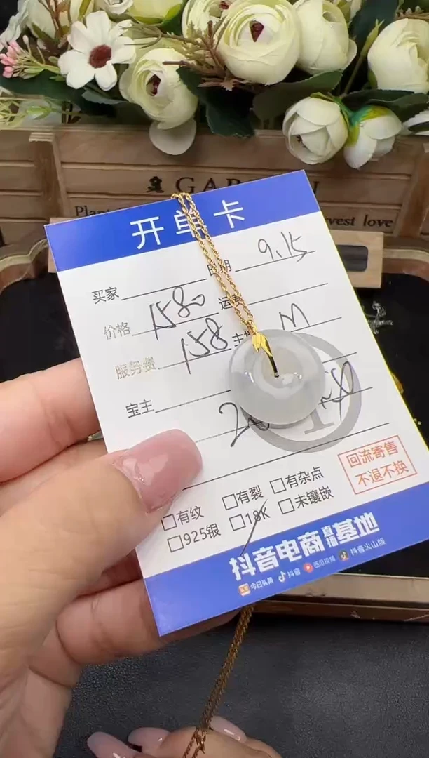 套链18K金镶嵌翡翠套链-8713