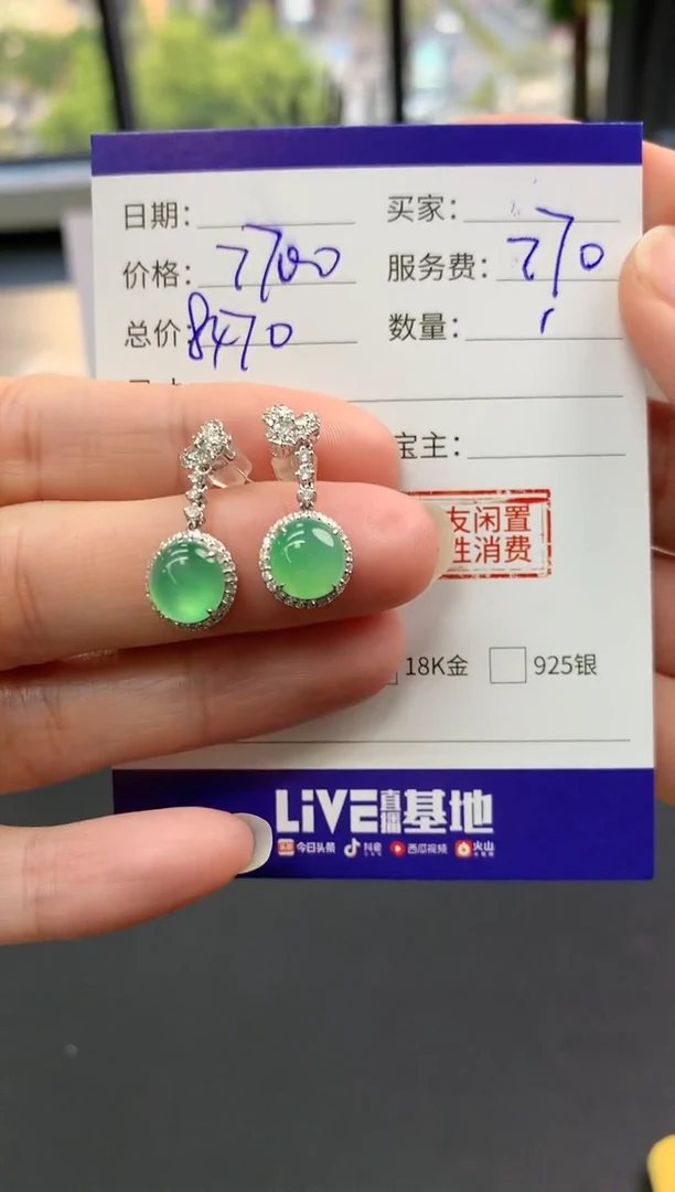 【闪购商品】翡翠耳饰18K金镶嵌蛋面|7700+770不退不换