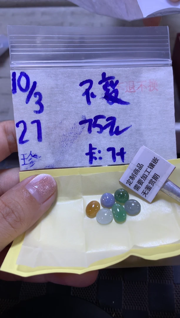 【闪购商品】定制翡翠未镶嵌46465456