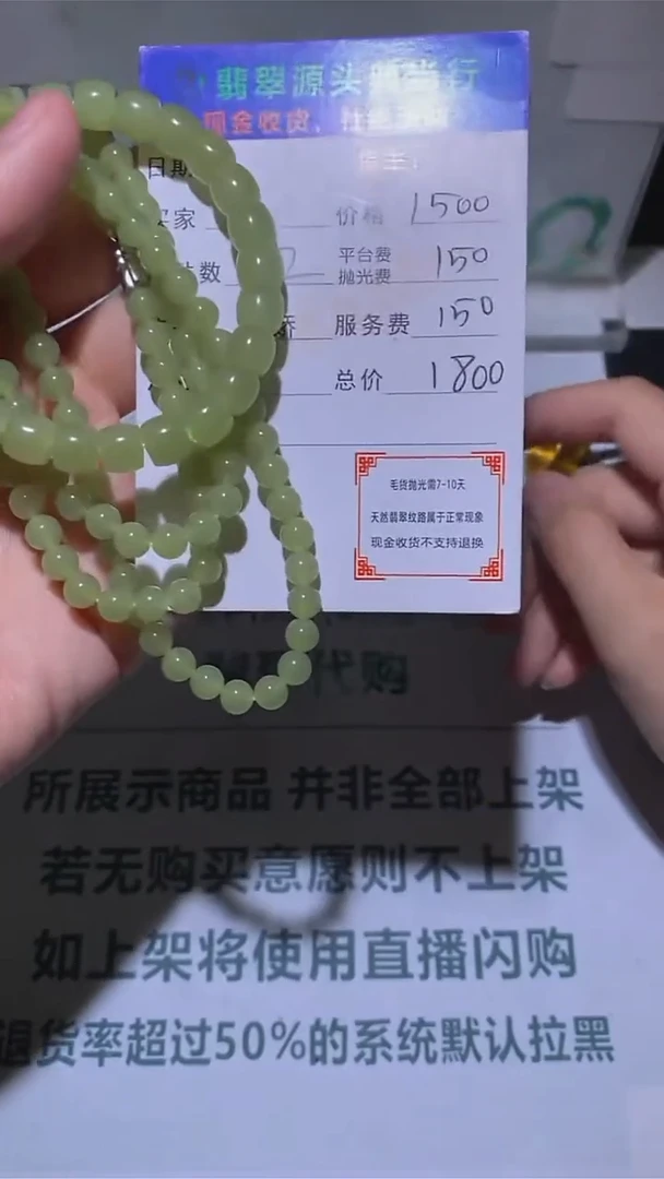 定制和田玉-毛货-不退不换-多样性发货