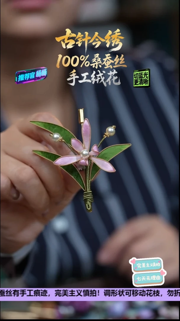 刺绣非遗手工高级款胸针《粉兰花》100%桑蚕丝高端工艺