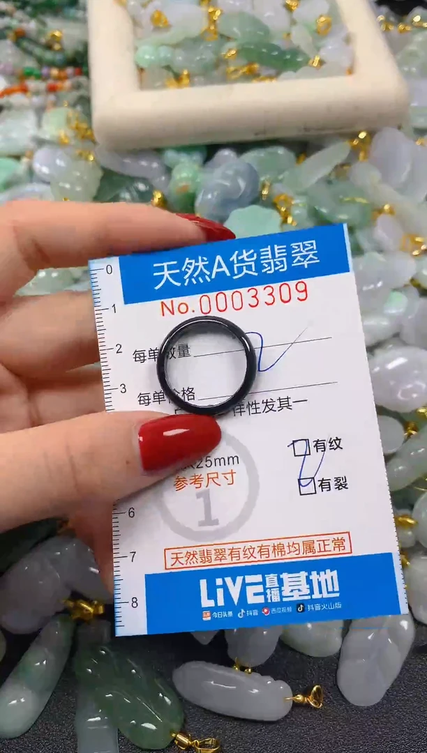 颈饰未镶嵌翡翠净货挂件-3309