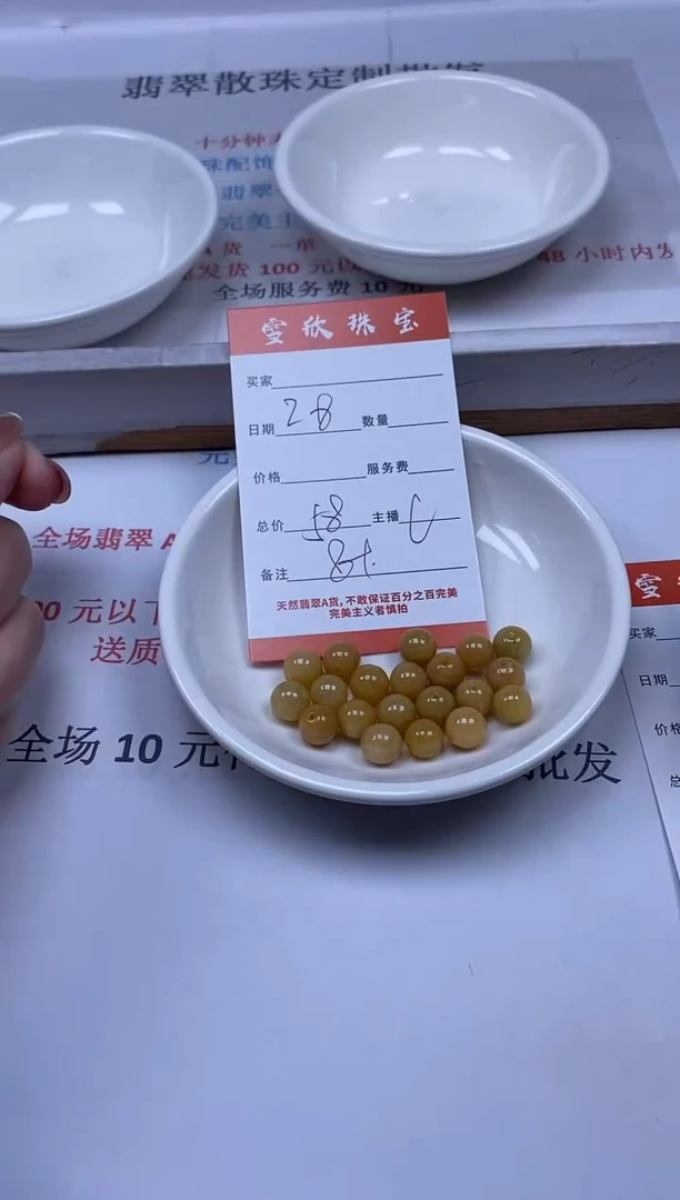 【闪购商品】翡翠颈饰未镶嵌雪欣散珠定制diy