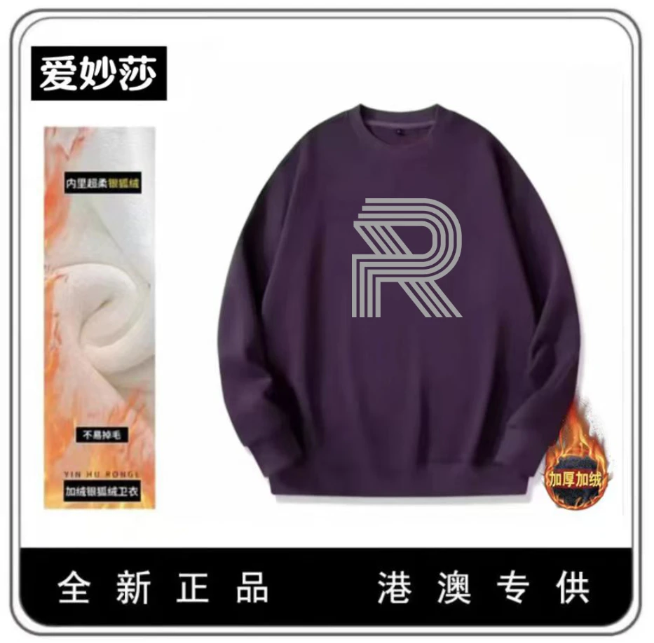 【发泡】新款圆领加绒卫衣男女同款简约时尚百搭卫衣2231-R