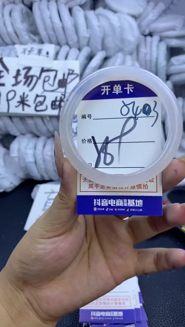 手镯玛瑙/玉髓未镶嵌543