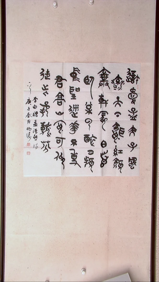 【闪购商品】书法杨涛 河南69*69 （4）