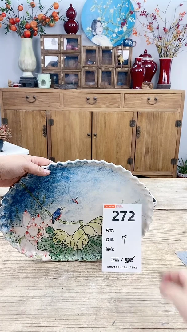 【闪购商品】红陶272