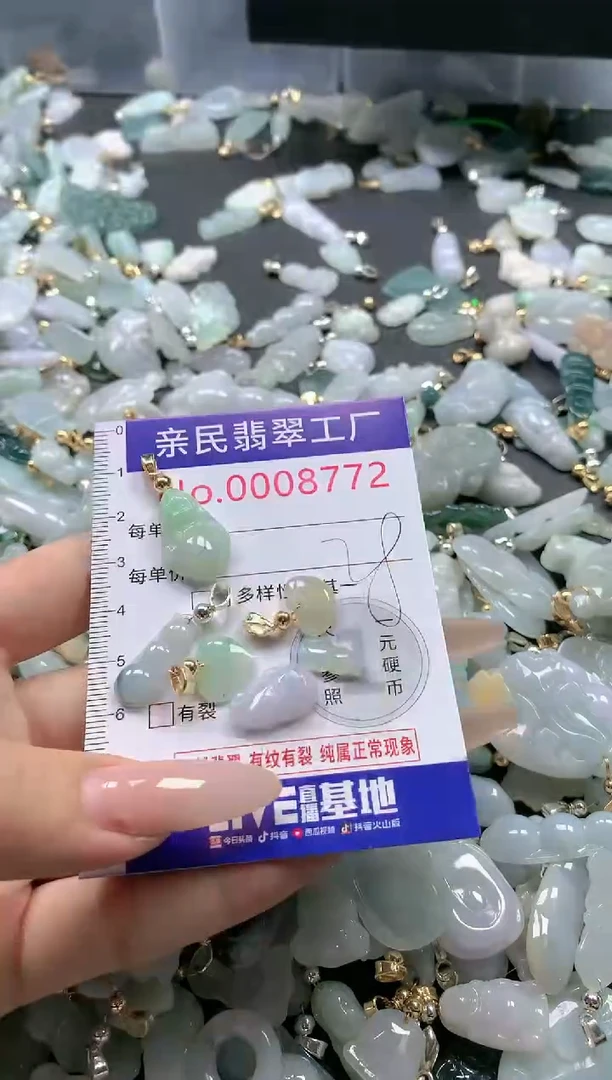 【闪购商品】翡翠吊坠(不含链)未镶嵌8772