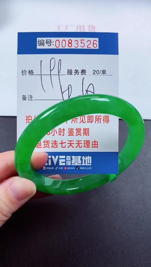 0以实物为准0000083529