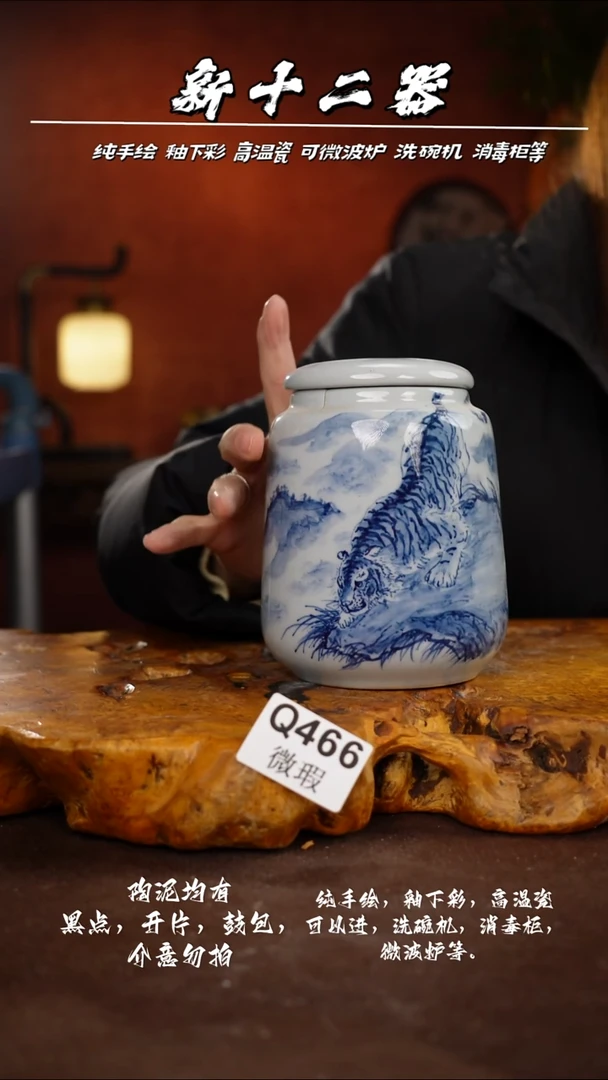 WQ466新十二器瓷器