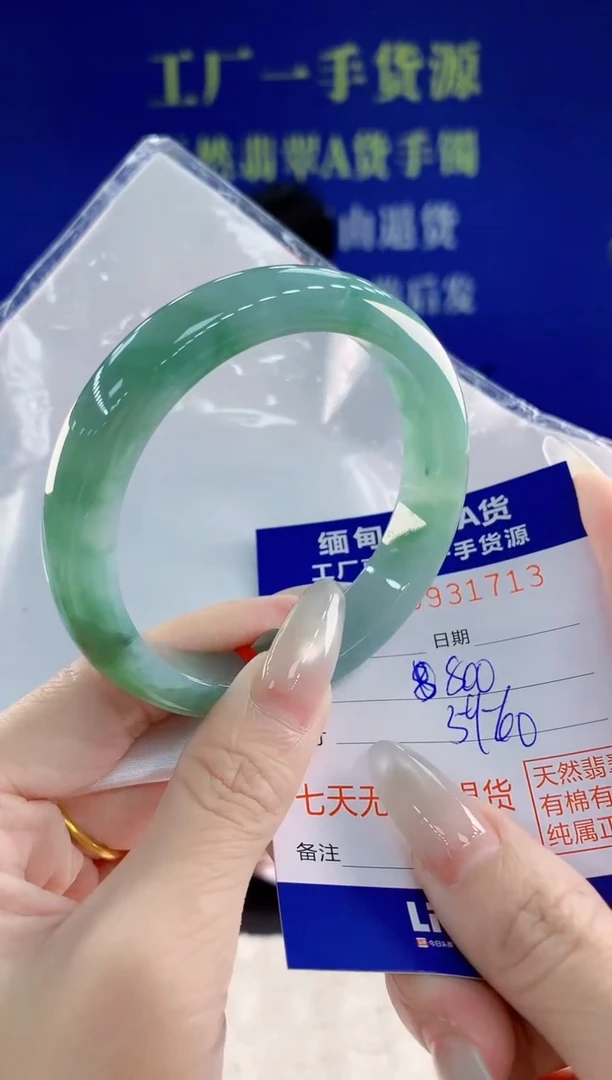 未镶嵌手镯翡翠13天然翡翠A货
