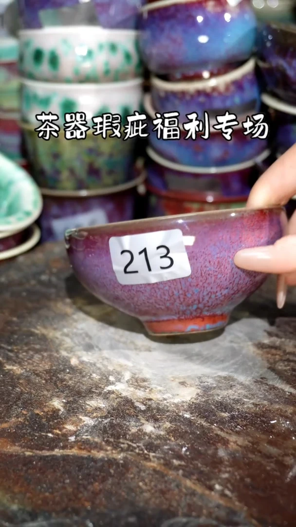 摆件精品窑变钧瓷茶器