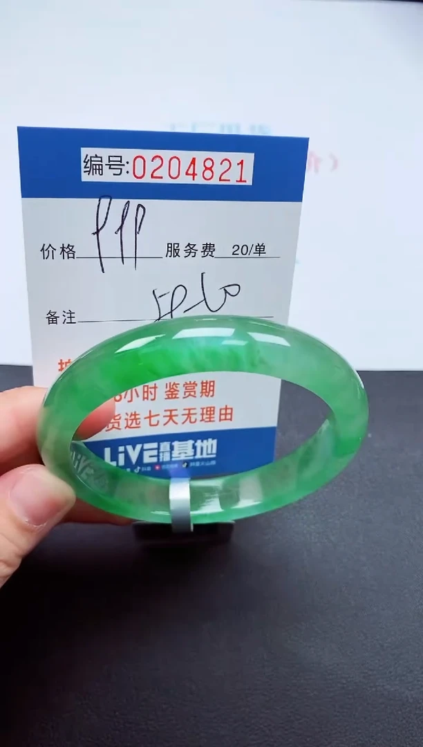 0以实物为准00000204821